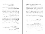 دانلود کتاب قربانیان استعمار در ایران ابوافضل قاسمی 67 صفحه PDF 📘-1