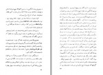 دانلود کتاب قربانیان استعمار در ایران ابوافضل قاسمی 67 صفحه PDF 📘-1