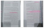 دانلود کتاب قصه‌گویی و نمایش خلاق علی محمد پشت دار 259 صفحه PDF 📘-1