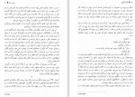 دانلود کتاب قلعه مالویل محمد قاضی 584 صفحه PDF 📘-1