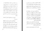 دانلود کتاب قوهای وحشی محمود جاوید 37 صفحه PDF 📘-1