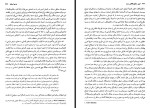 دانلود کتاب لنین زندگی انقلابی سرخ بیژن اشتری 727 صفحه PDF 📘-1