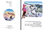 دانلود کتاب مارتین در کوهستان موسی نباتی 22 صفحه PDF 📘-1