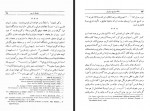 دانلود کتاب مالک و زارع در ایران منوچهر امیری 884 صفحه PDF 📘-1