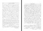 دانلود کتاب مالک و زارع در ایران منوچهر امیری 884 صفحه PDF 📘-1