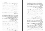 دانلود کتاب مامان و معنی زندگی سپیده حبیب 345 صفحه PDF 📘-1