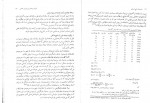 دانلود کتاب مدیریت منابع انسانی اسفندیار سعادت 184 صفحه PDF 📘-1