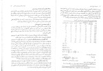 دانلود کتاب مدیریت منابع انسانی اسفندیار سعادت 184 صفحه PDF 📘-1