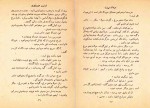 دانلود کتاب مردان بی زن محمد عباسی 176 صفحه PDF 📘-1
