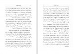 دانلود کتاب مردان کوچک چیستا یثربی 478 صفحه PDF 📘-1