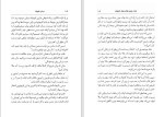 دانلود کتاب مردان کوچک چیستا یثربی 478 صفحه PDF 📘-1