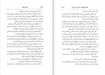 دانلود کتاب مردان کوچک چیستا یثربی 478 صفحه PDF 📘-1