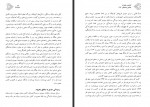 دانلود کتاب مرد بحران ها لیلی هاشمی 840 صفحه PDF 📘-1