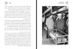 دانلود کتاب مرد بحران ها لیلی هاشمی 840 صفحه PDF 📘-1
