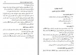 دانلود کتاب مروارید های پنهان عبدالله محمد ارمکی 129 صفحه PDF 📘-1