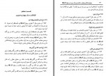 دانلود کتاب مروارید های پنهان عبدالله محمد ارمکی 129 صفحه PDF 📘-1