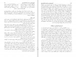 دانلود کتاب مشاهیر اهل حق صدیق صفی زاده 261 صفحه PDF 📘-1