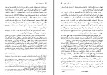 دانلود کتاب مهاجمان سرحد حمید احمدی 208 صفحه PDF 📘-1