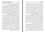 دانلود کتاب نخبگان سیاسی ایران بین دو انقلاب علیرضا ازغندی 211 صفحه PDF 📘-1