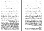 دانلود کتاب نخبگان سیاسی ایران بین دو انقلاب علیرضا ازغندی 211 صفحه PDF 📘-1
