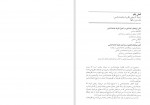 دانلود کتاب نظریه های جامعه شناسی معاصر محسن ثلاثی 1016 صفحه PDF 📘-1