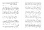 دانلود کتاب نظریه های جامعه شناسی معاصر محسن ثلاثی 1016 صفحه PDF 📘-1