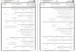 دانلود کتاب نمونه سوال آداب و فرهنگ سفر طاهره شالچیان 187 صفحه PDF 📘-1