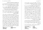 دانلود کتاب نگارش در تعارض وحید نژاد محمد 160 صفحه PDF 📘-1