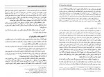 دانلود کتاب نگرشی نوین به مسأله اتحاد عاقل و معقول حسین دیبا 256 صفحه PDF 📘-1