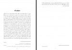 دانلود کتاب نیچه رویاروی واگنر ایمان مسعودی فر 36 صفحه PDF 📘-1