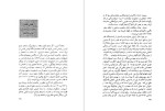 دانلود کتاب هانری کُربَن باقر پرهام 552 صفحه PDF 📘-1