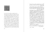 دانلود کتاب هانری کُربَن باقر پرهام 552 صفحه PDF 📘-1