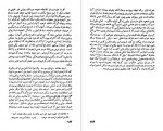 دانلود کتاب هذیان و رویا محمود نوائی 189 صفحه PDF 📘-1