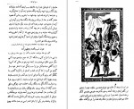 دانلود کتاب هزار و یک شب جلد سوم عبداللطیف طسوجی 419 صفحه PDF 📘-1