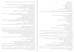 دانلود کتاب همسایه ها احمد محمود 179 صفحه PDF 📘-1