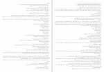 دانلود کتاب همسایه ها احمد محمود 179 صفحه PDF 📘-1