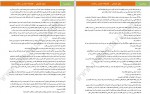 دانلود کتاب وکیل خیابانی هادی عادل پور 246 صفحه PDF 📘-1