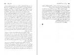 دانلود کتاب پرواز بر فراز آشیانه فاخته سعید باستانی 339 صفحه PDF 📘-1