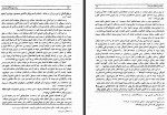 دانلود کتاب پشت پرده های حرمسرا حسن آزاد 464 صفحه PDF 📘-1