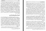 دانلود کتاب پشت پرده های حرمسرا حسن آزاد 464 صفحه PDF 📘-1