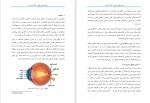 دانلود کتاب چشم طراحی الهی یا ابتکار طبیعت بلوجک 75 صفحه PDF 📘-1