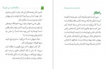 دانلود کتاب چگونه فریب میخوریم محمد وفایی 80 صفحه PDF 📘-1