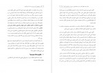 دانلود کتاب چیز هایی که در مدرسه به شما نمی آموزند علی باقرپور 102 صفحه PDF 📘-1