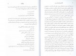دانلود کتاب کندالینی خسرو شریف پور 63 صفحه PDF 📘-1