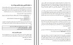 دانلود کتاب کودکان استثنایی سید جواد عمادی 31 صفحه PDF 📘-1