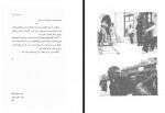 دانلود کتاب کودکی نیمه تمام کیومرث پوراحمد 832 صفحه PDF 📘-1