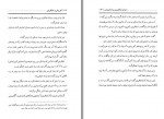 دانلود کتاب کوروش و ذوالقرنین سید موسی میرمدرس 195 صفحه PDF 📘-1