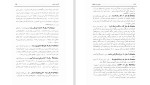دانلود کتاب گلستان سعدی محمد جواد مشکور 288 صفحه PDF 📘-1