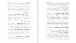 دانلود کتاب گلستان سعدی محمد جواد مشکور 288 صفحه PDF 📘-1