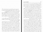 دانلود کتاب گنجنامه ولایت بیه پیش دفتر دوم علی بالائی لنگرودی 194 صفحه PDF 📘-1